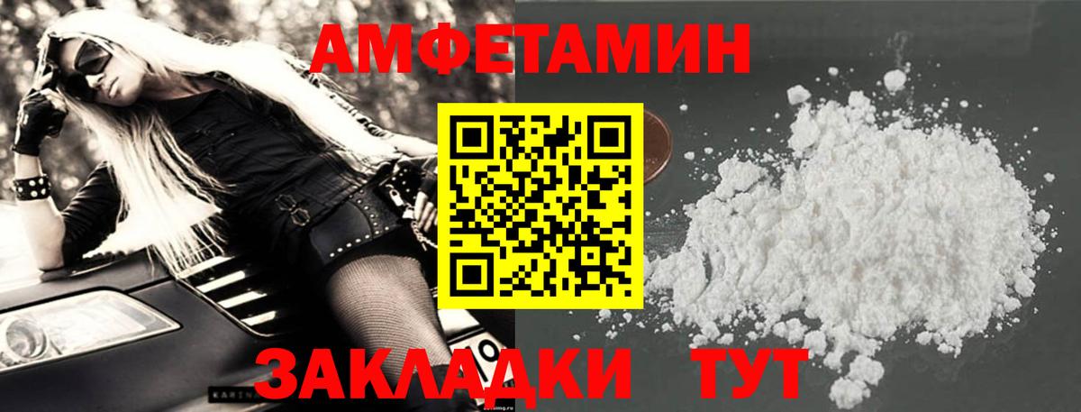 АМФ  Вход с VPN  Каменск-Уральский  Амфетамин Розовый 