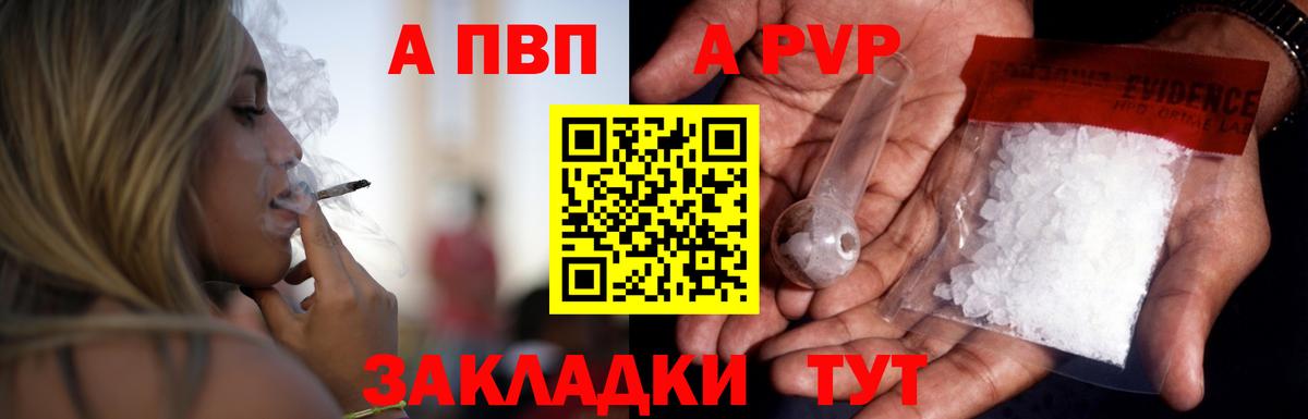 A PVP мука  Alpha-PVP  Каменск-Уральский  Alpha-PVP крисы CK  Вход с VPN  Альфа ПВП VHQ 