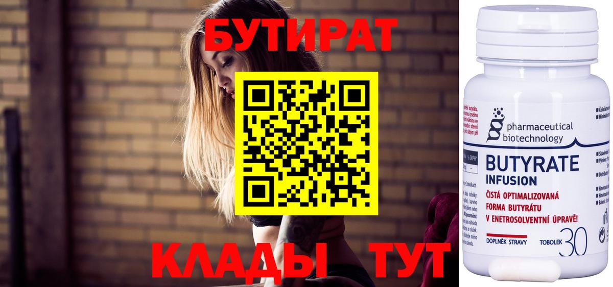 БУТИРАТ оксана Каменск-Уральский