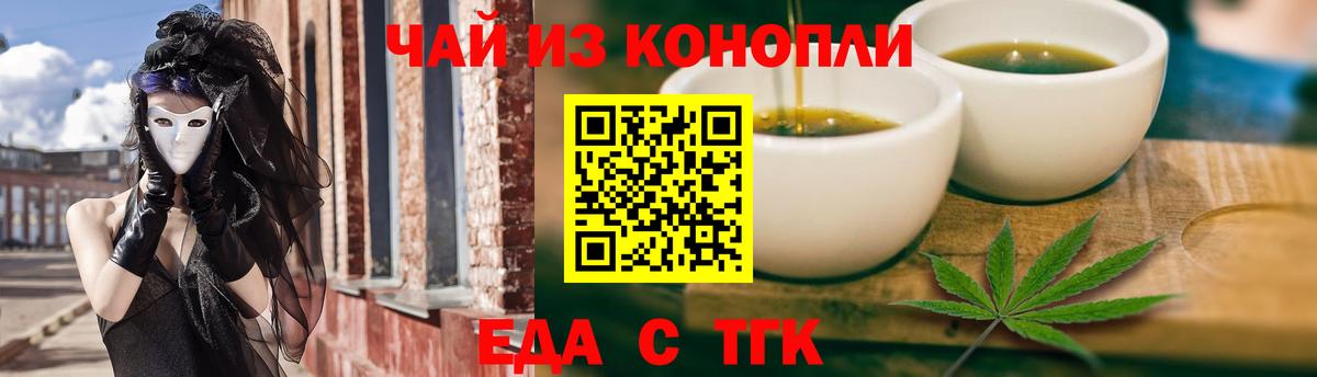 Canna-Cookies конопля Каменск-Уральский