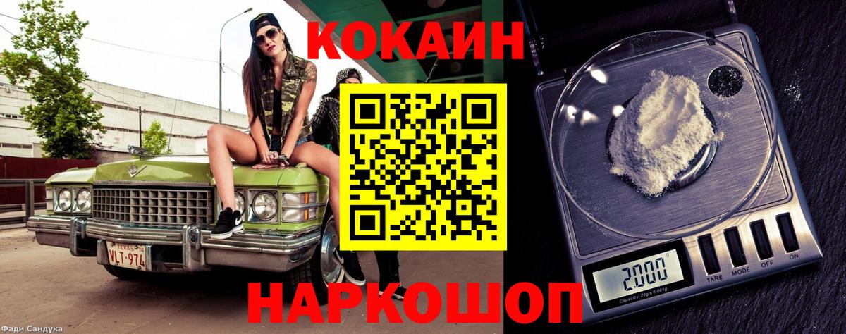 Каменск-Уральский  COCAIN 99%  где можно купить   COCAIN Колумбийский  Вход с VPN 