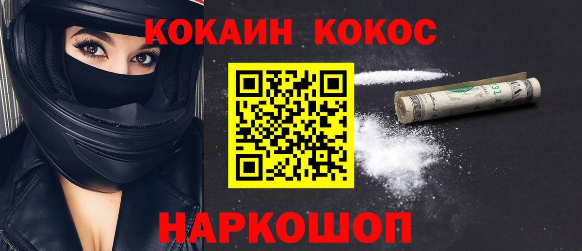 Cocaine FishScale Каменск-Уральский