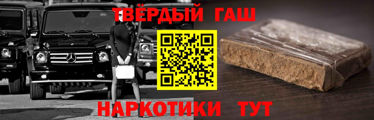 ГАШ hashish Каменск-Уральский