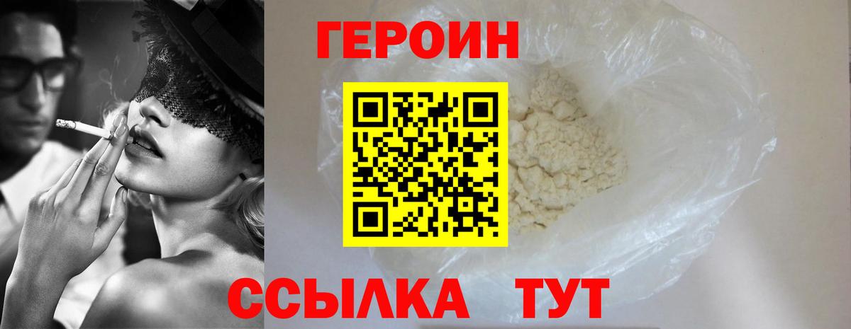 Каменск-Уральский  ГЕРОИН гречка  Вход с VPN 