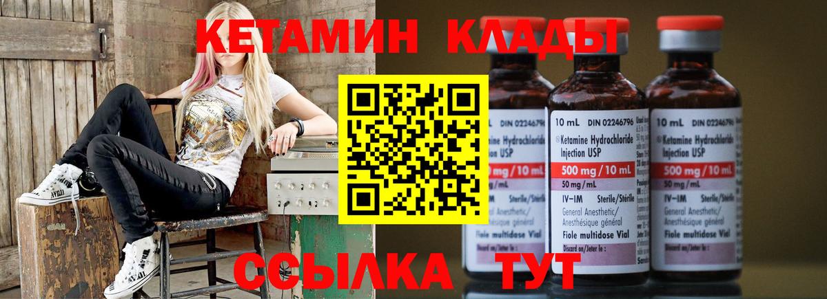 Кетамин VHQ Каменск-Уральский