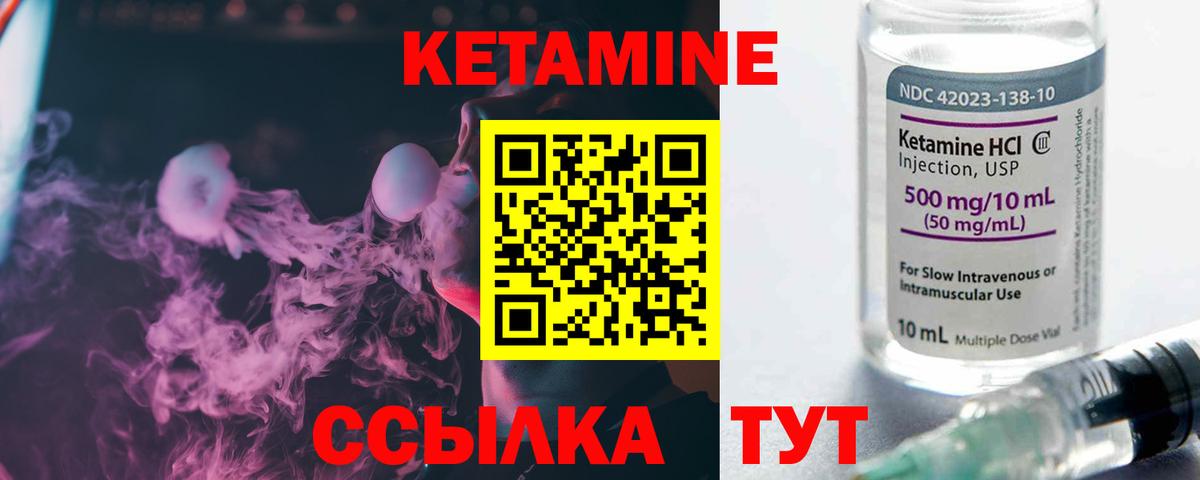 КЕТАМИН ketamine  Вход с VPN  Каменск-Уральский 