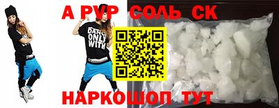 спиды Ливны