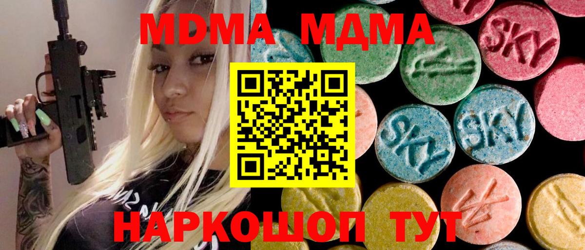 Каменск-Уральский  MDMA VHQ  MDMA crystal  Вход с VPN 