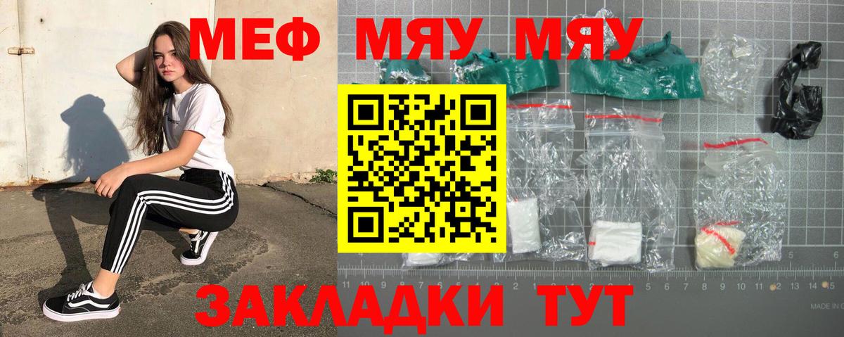 Меф мука Каменск-Уральский