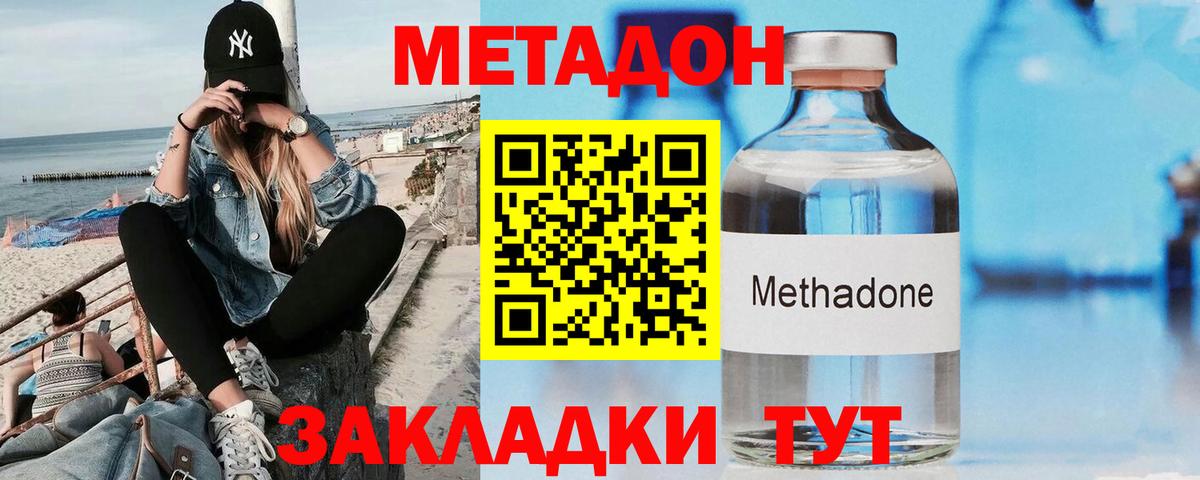 Каменск-Уральский  Метадон кристалл  Вход с VPN  Метадон кристалл 