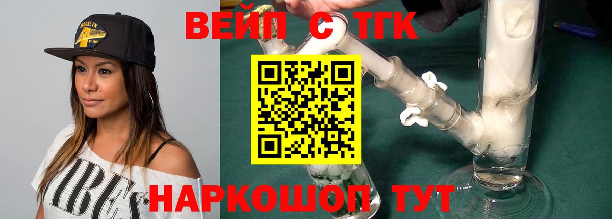Дистиллят ТГК жижа  Дистиллят ТГК Wax  Каменск-Уральский  как найти закладки  Вход с VPN 