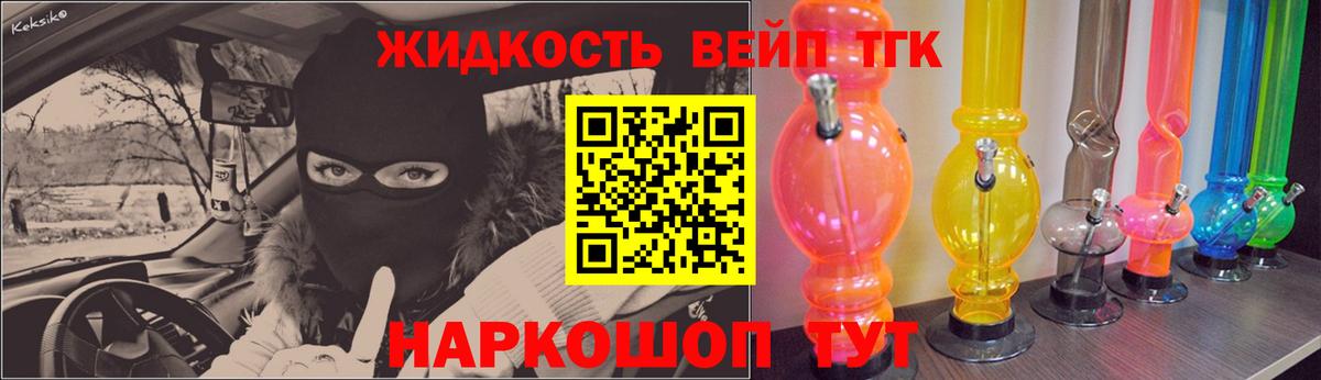 ТГК вейп с тгк Каменск-Уральский