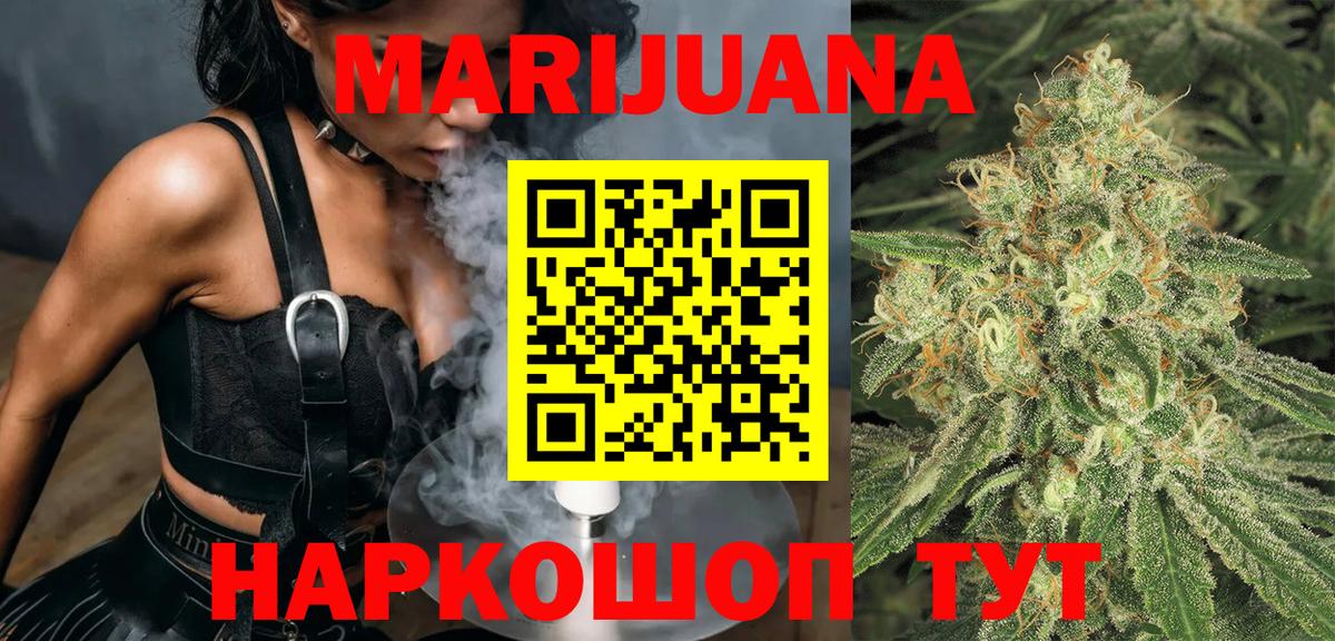 Каннабис THC 21% Каменск-Уральский